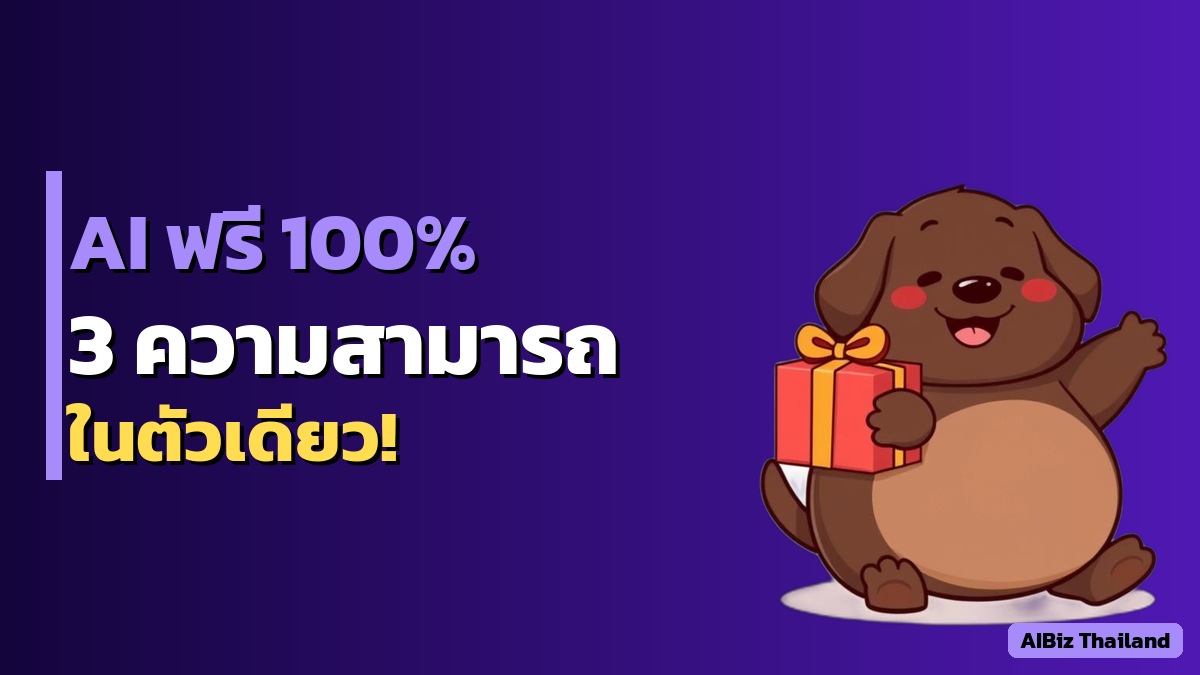 Mistral Small 4 — AI ฟรี Open Source รวมทักษะคิด รับรูปภาพ เขียนโค้ดในตัวเดียว